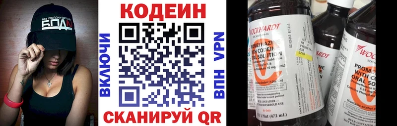 Кодеиновый сироп Lean Purple Drank  как найти закладки  Барнаул 