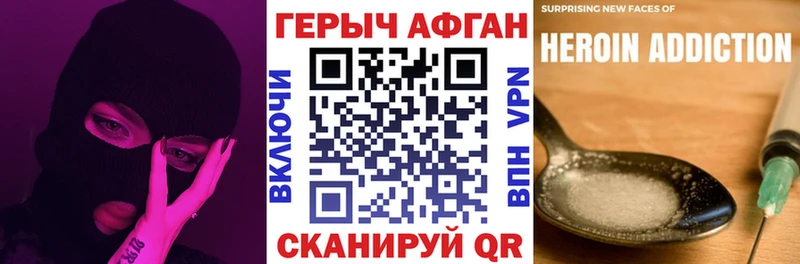 Героин Heroin  Барнаул 
