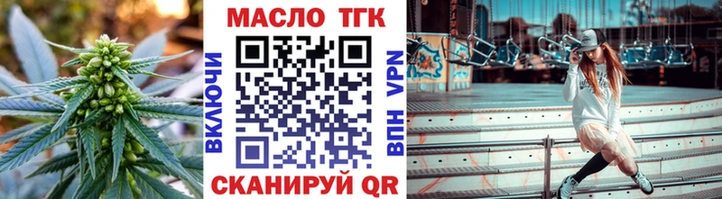 наркотики Барнаул ТГК вейп с тгк